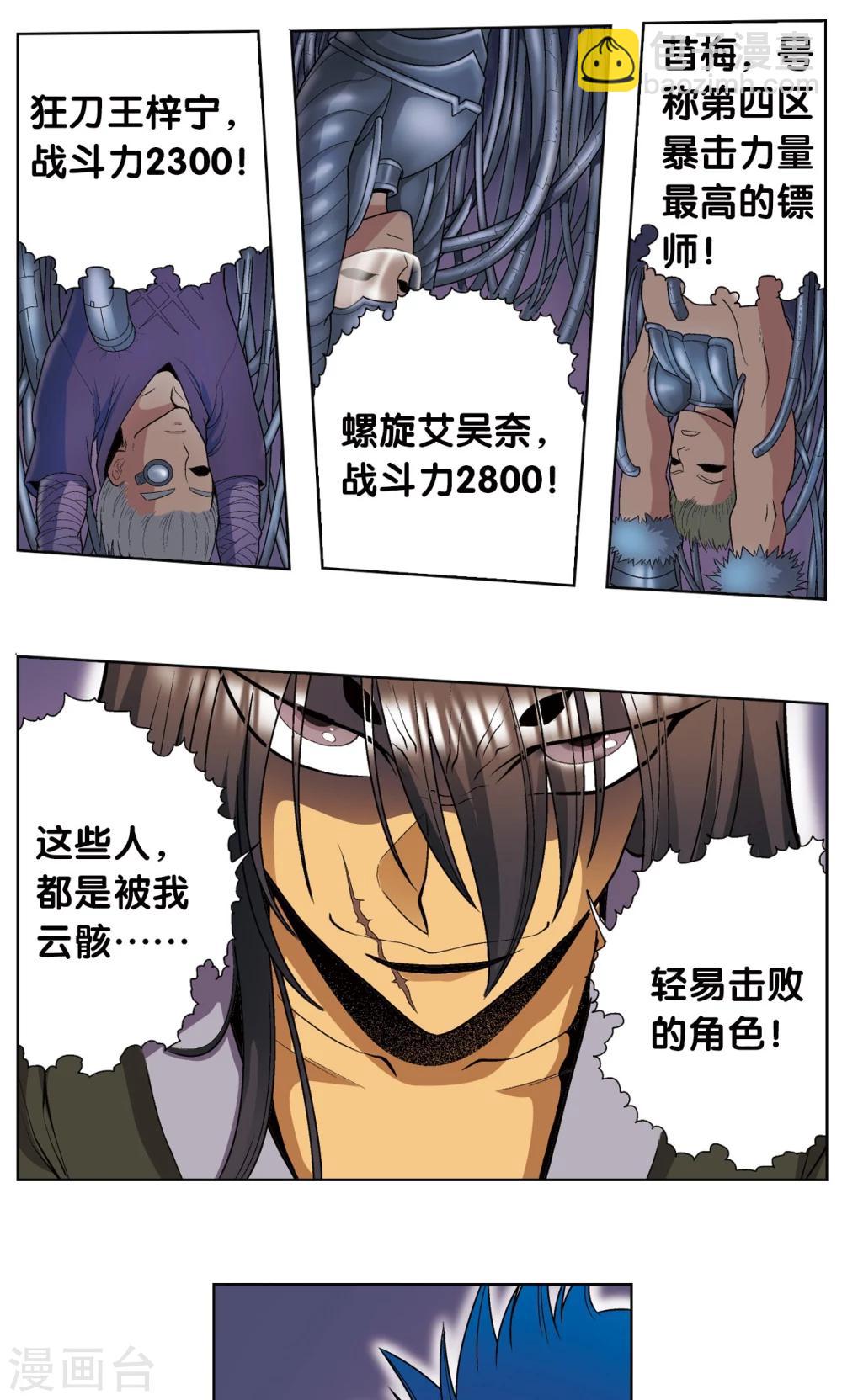 第59话 突变-第63话