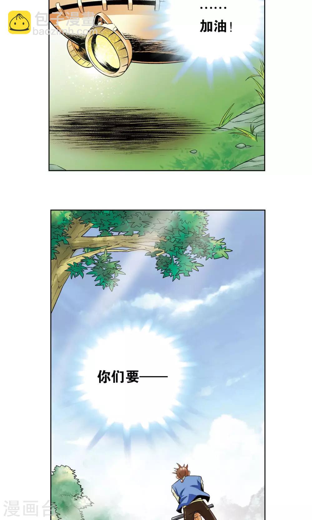 第61话 小镖的决心(1/2)-第65话