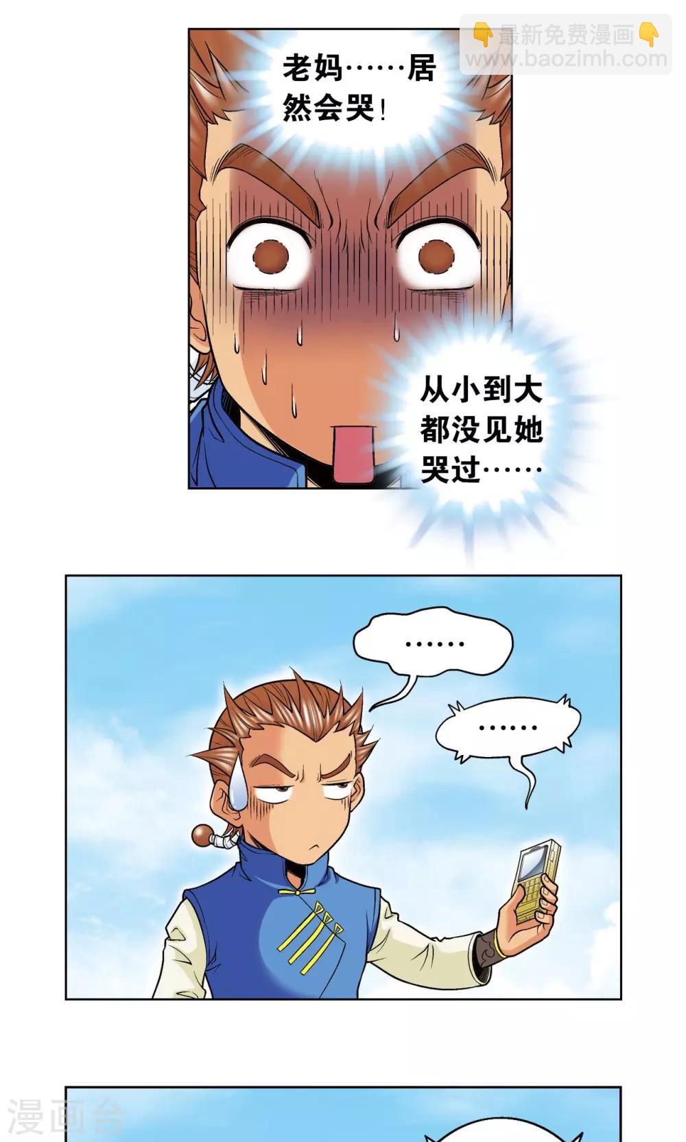 第61话 小镖的决心(1/2)-第65话
