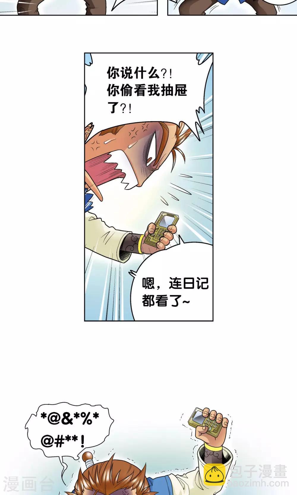 第61话 小镖的决心(1/2)-第65话