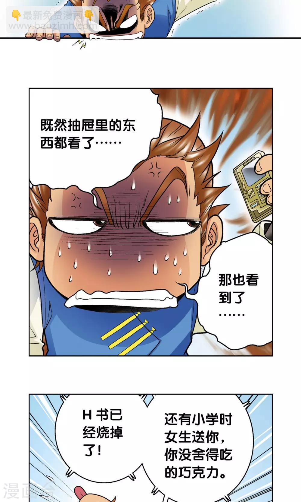 第61话 小镖的决心(1/2)-第65话