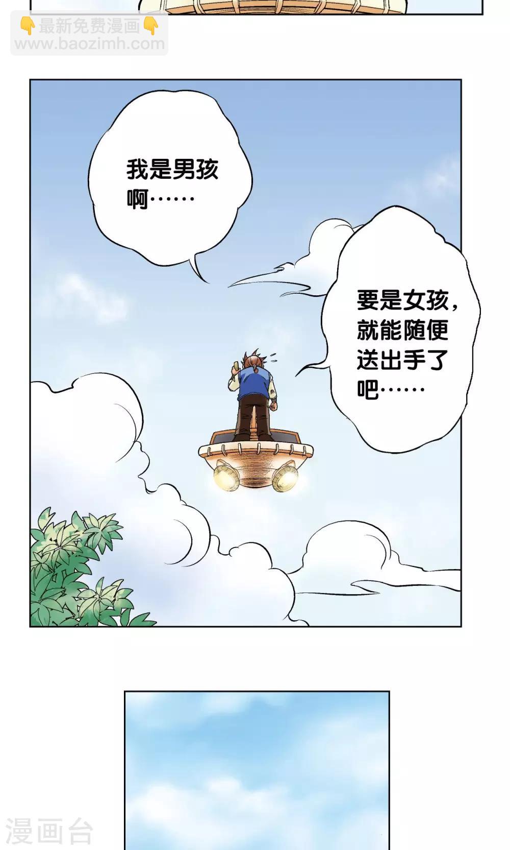 第61话 小镖的决心(1/2)-第65话