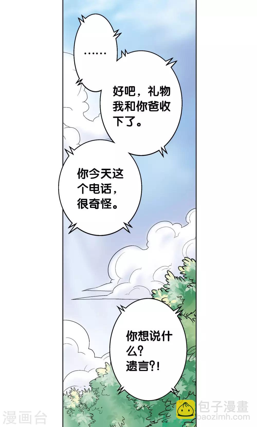 第61话 小镖的决心(1/2)-第65话