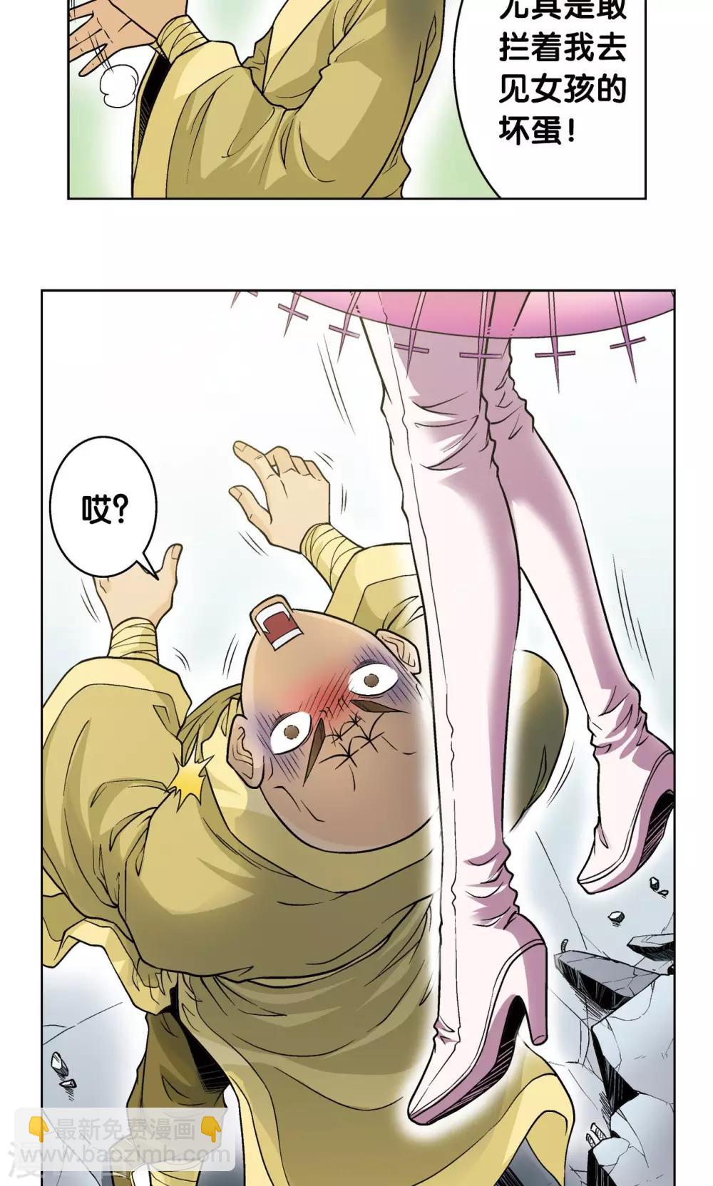 第63话 飞船门外-第67话