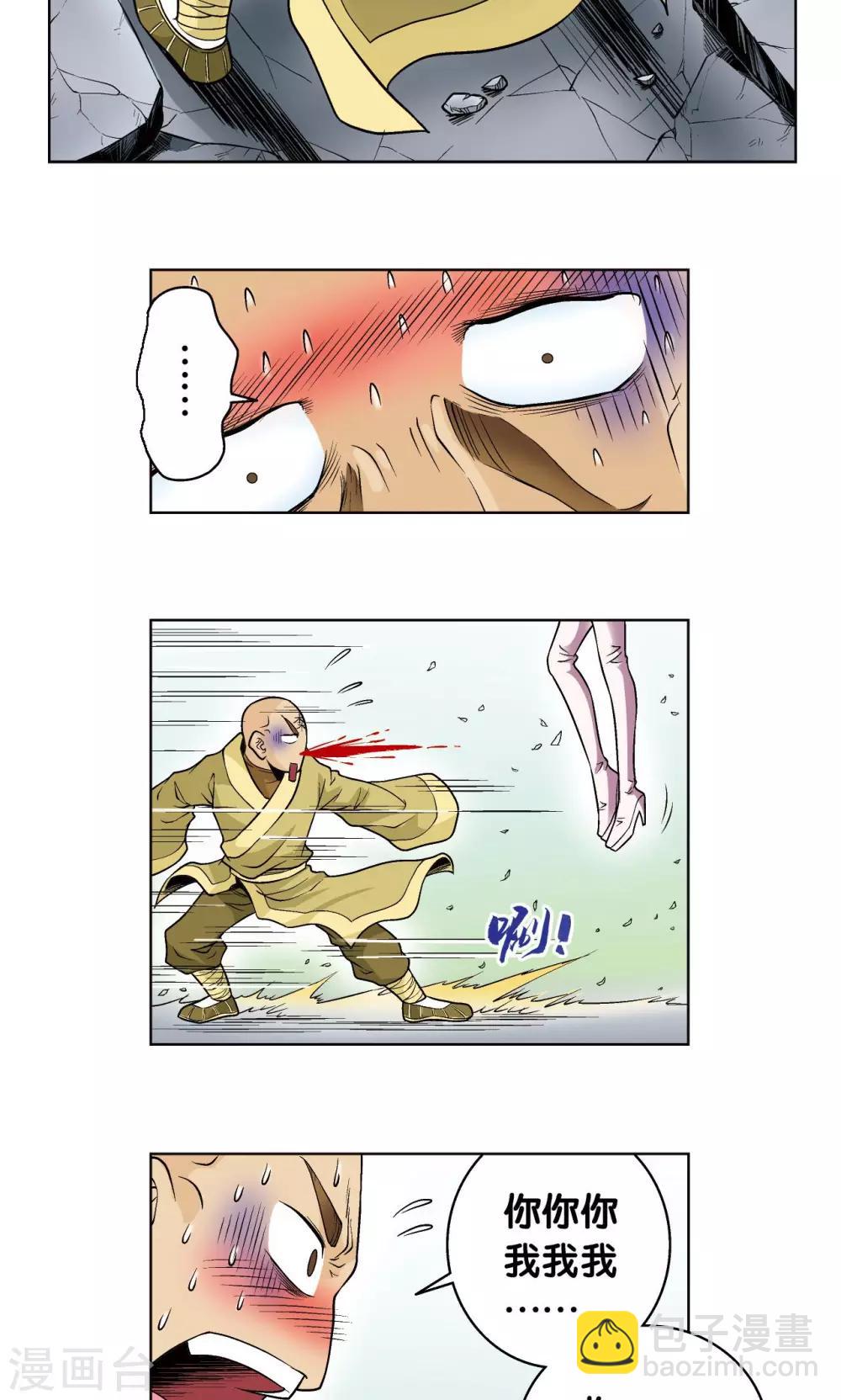 第63话 飞船门外-第67话
