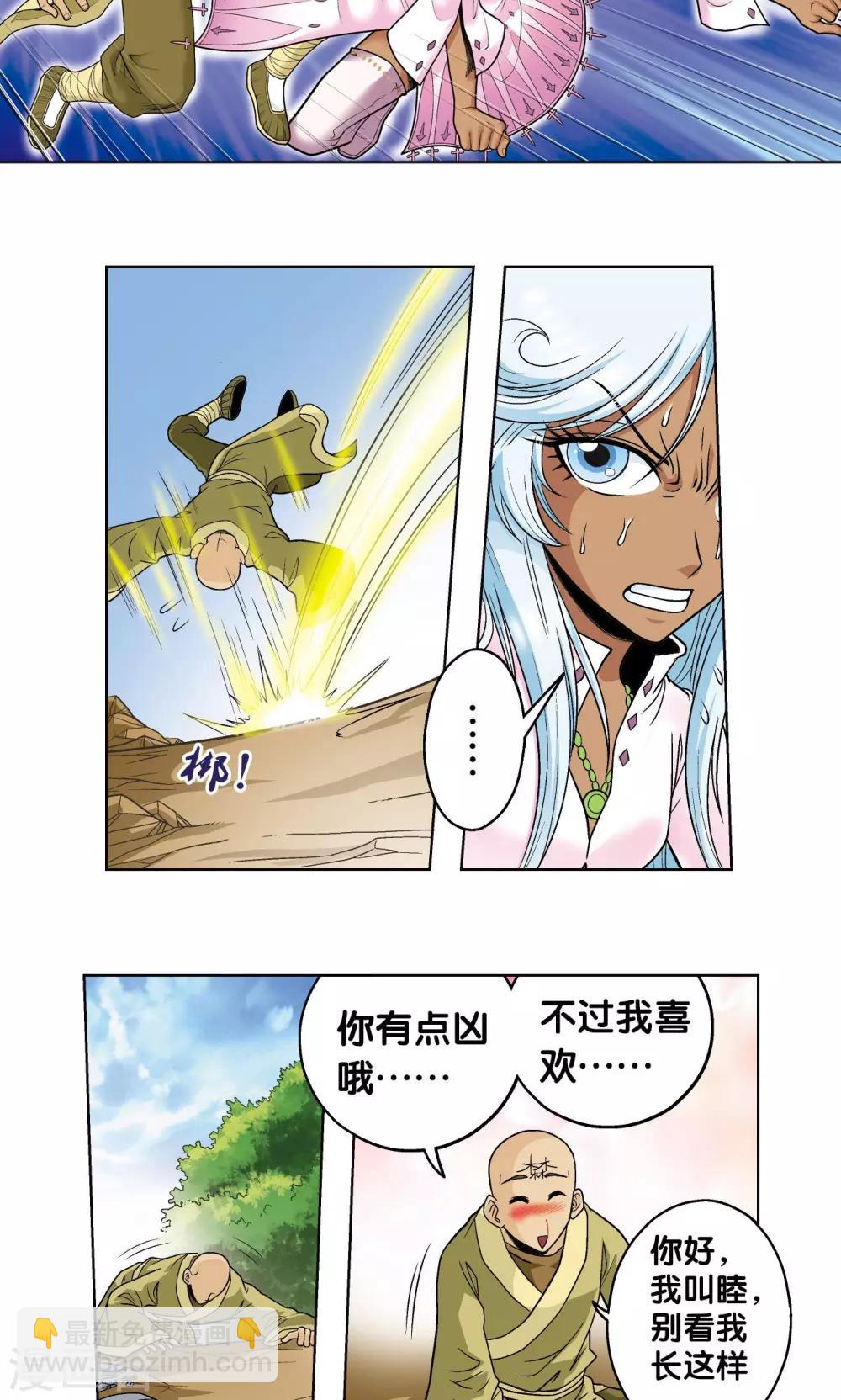 第63话 飞船门外-第67话