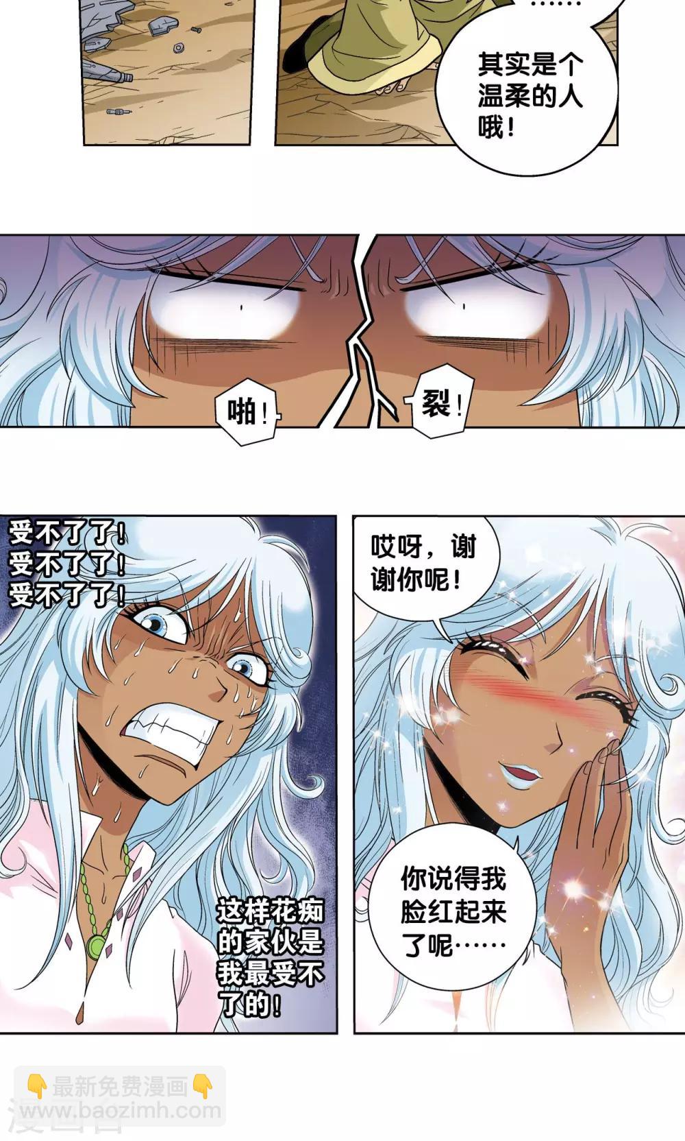 第63话 飞船门外-第67话