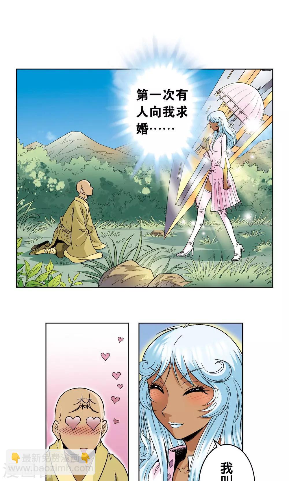 第63话 飞船门外-第67话
