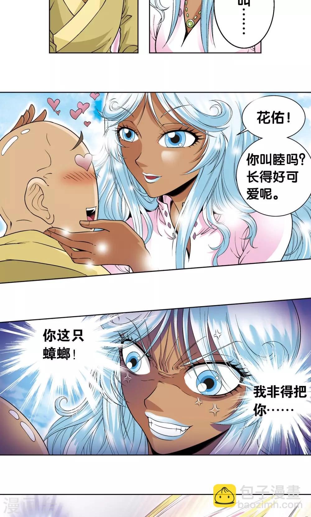 第63话 飞船门外-第67话