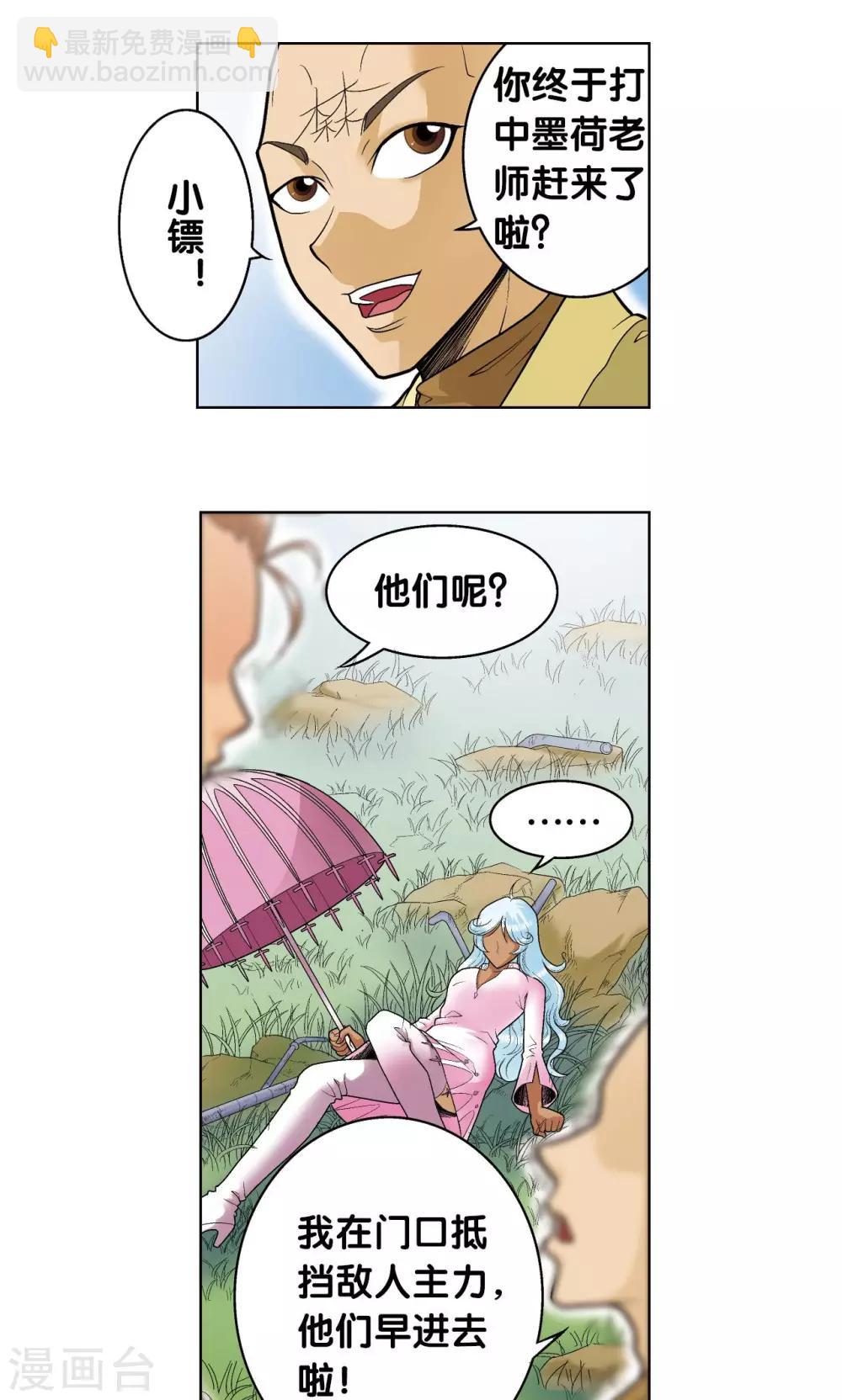 第63话 飞船门外-第67话