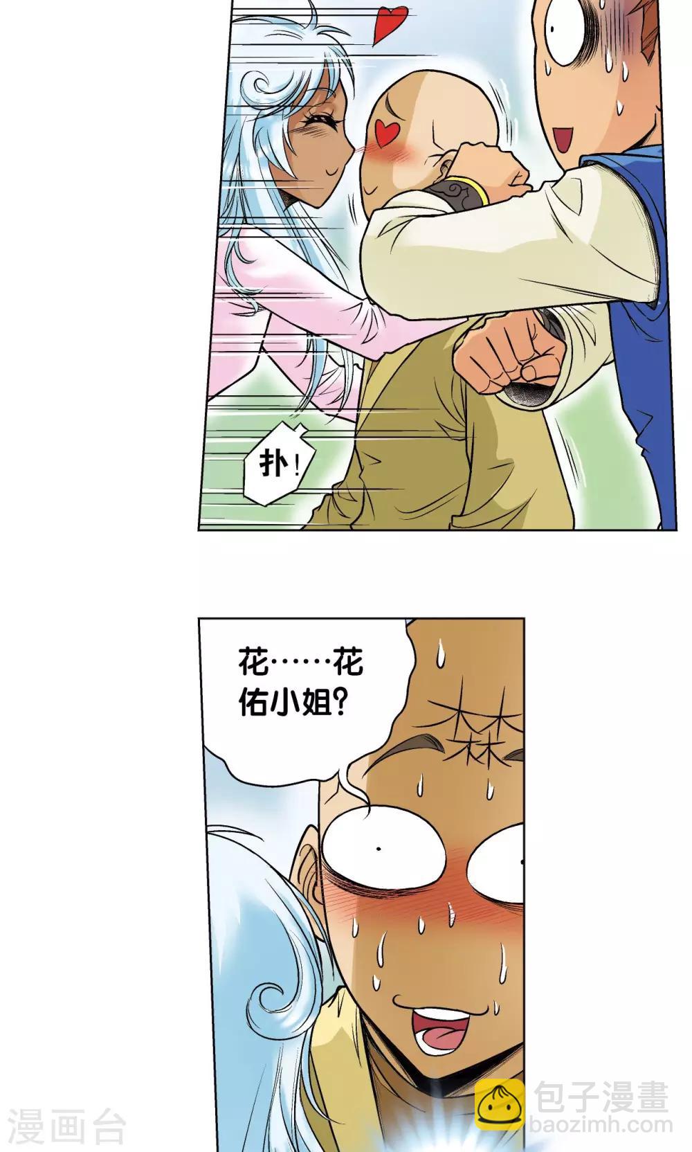 第63话 飞船门外-第67话