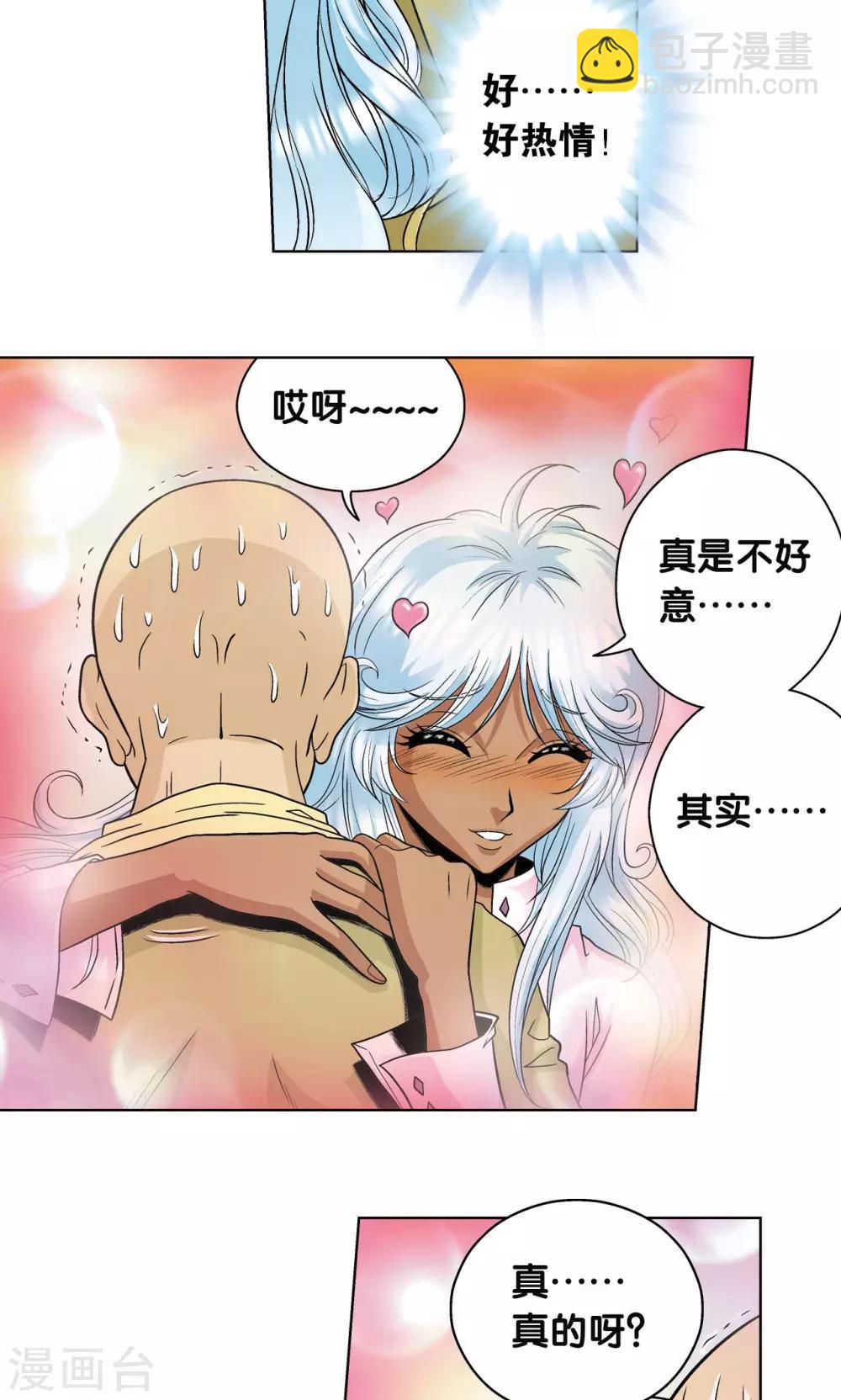 第63话 飞船门外-第67话