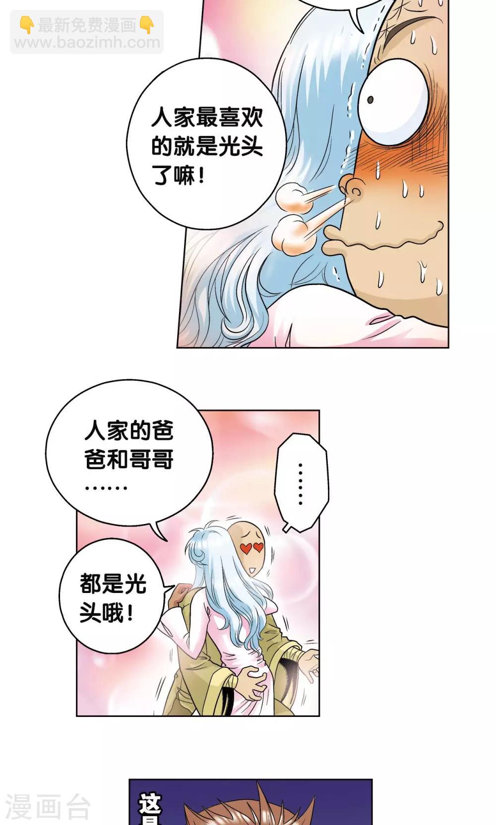 第63话 飞船门外-第67话