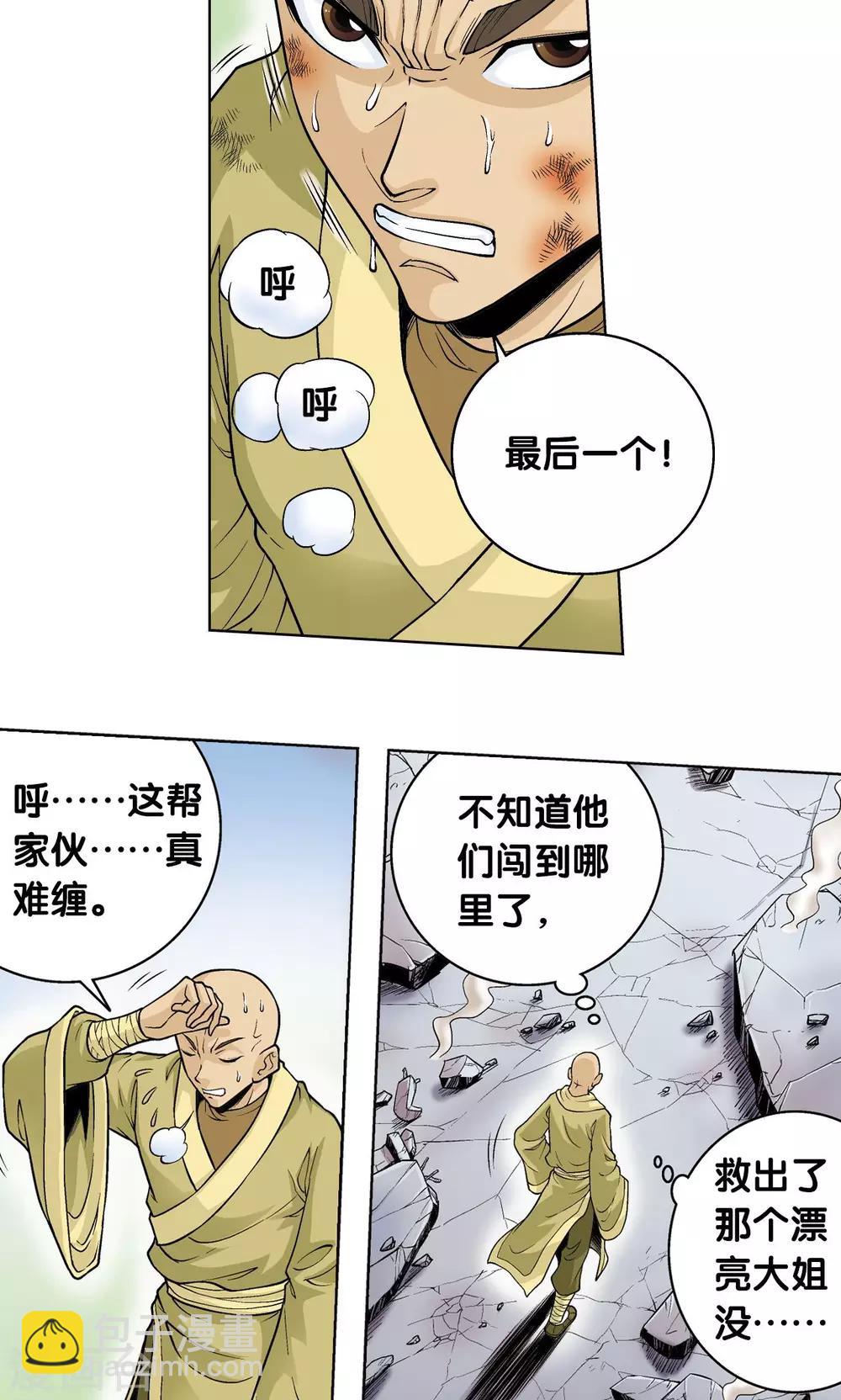 第63话 飞船门外-第67话