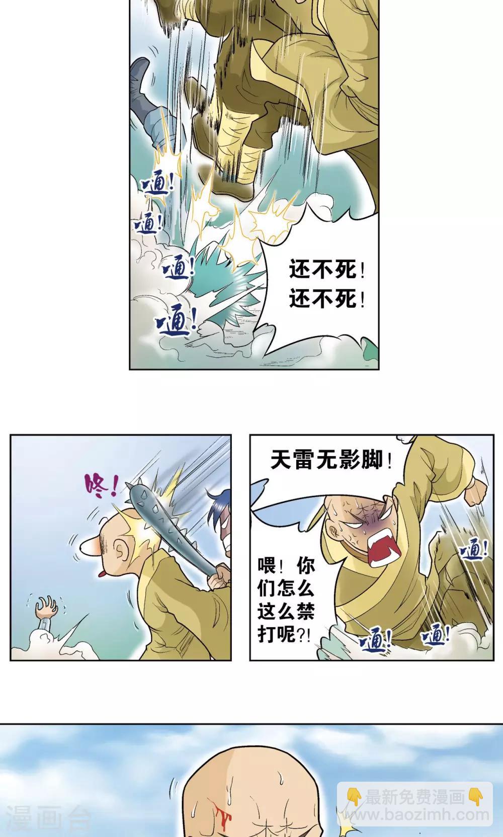 第63话 飞船门外-第67话