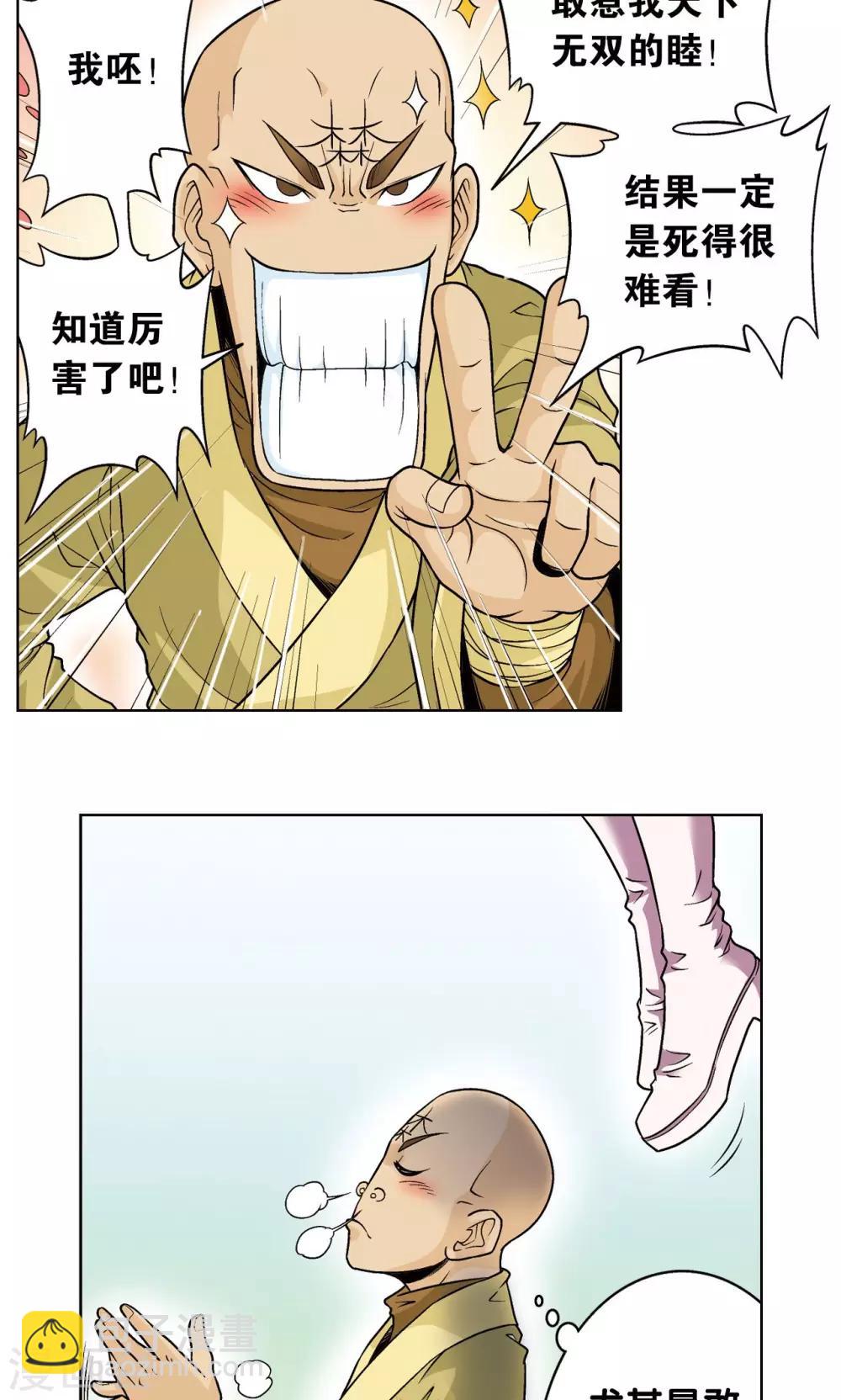 第63话 飞船门外-第67话