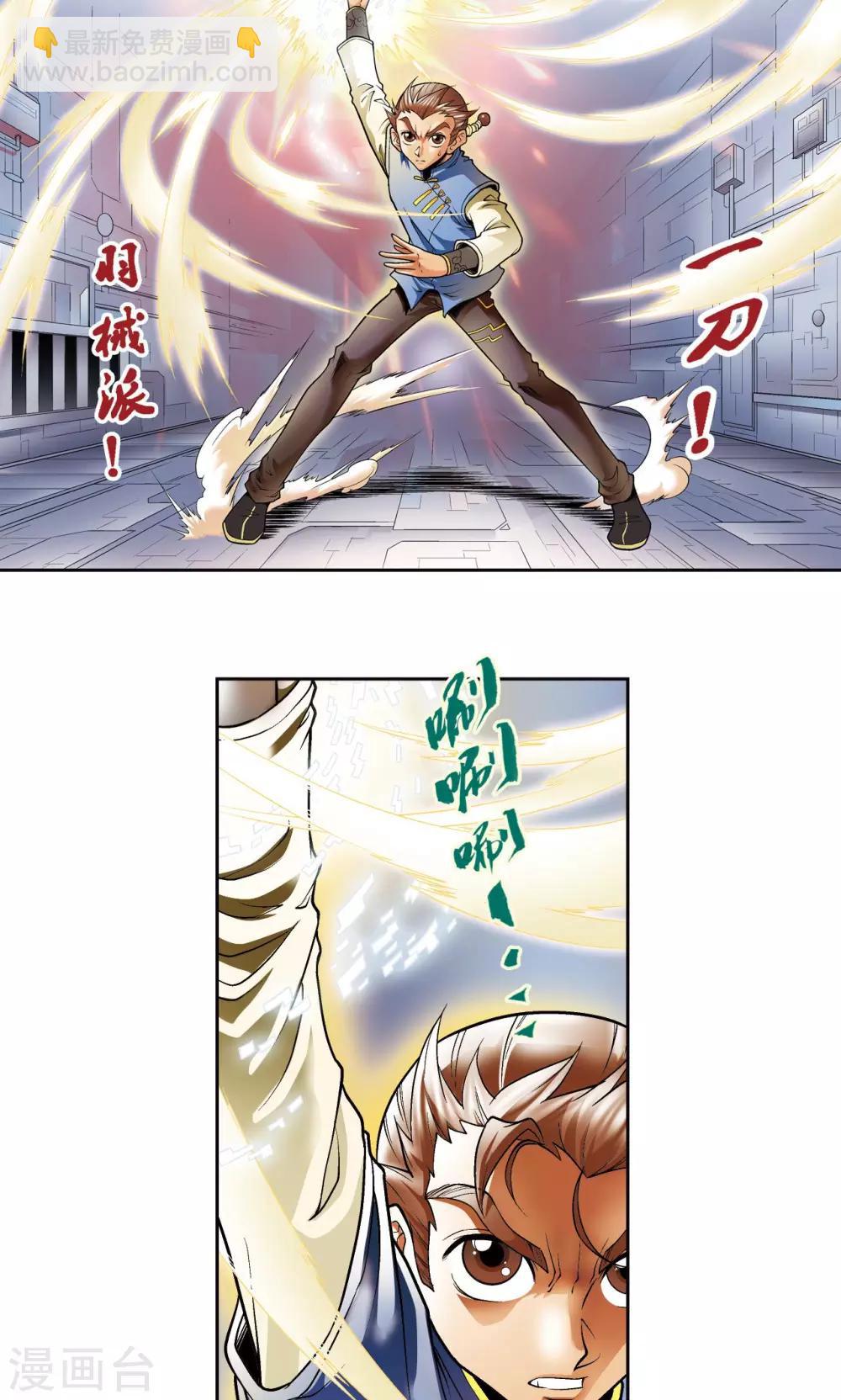 第65话 理论的巨人-第69话