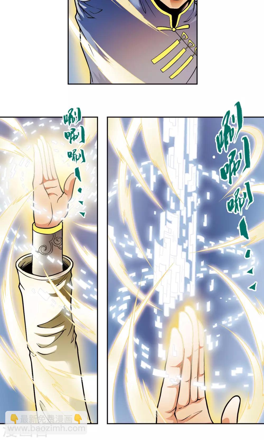 第65话 理论的巨人-第69话