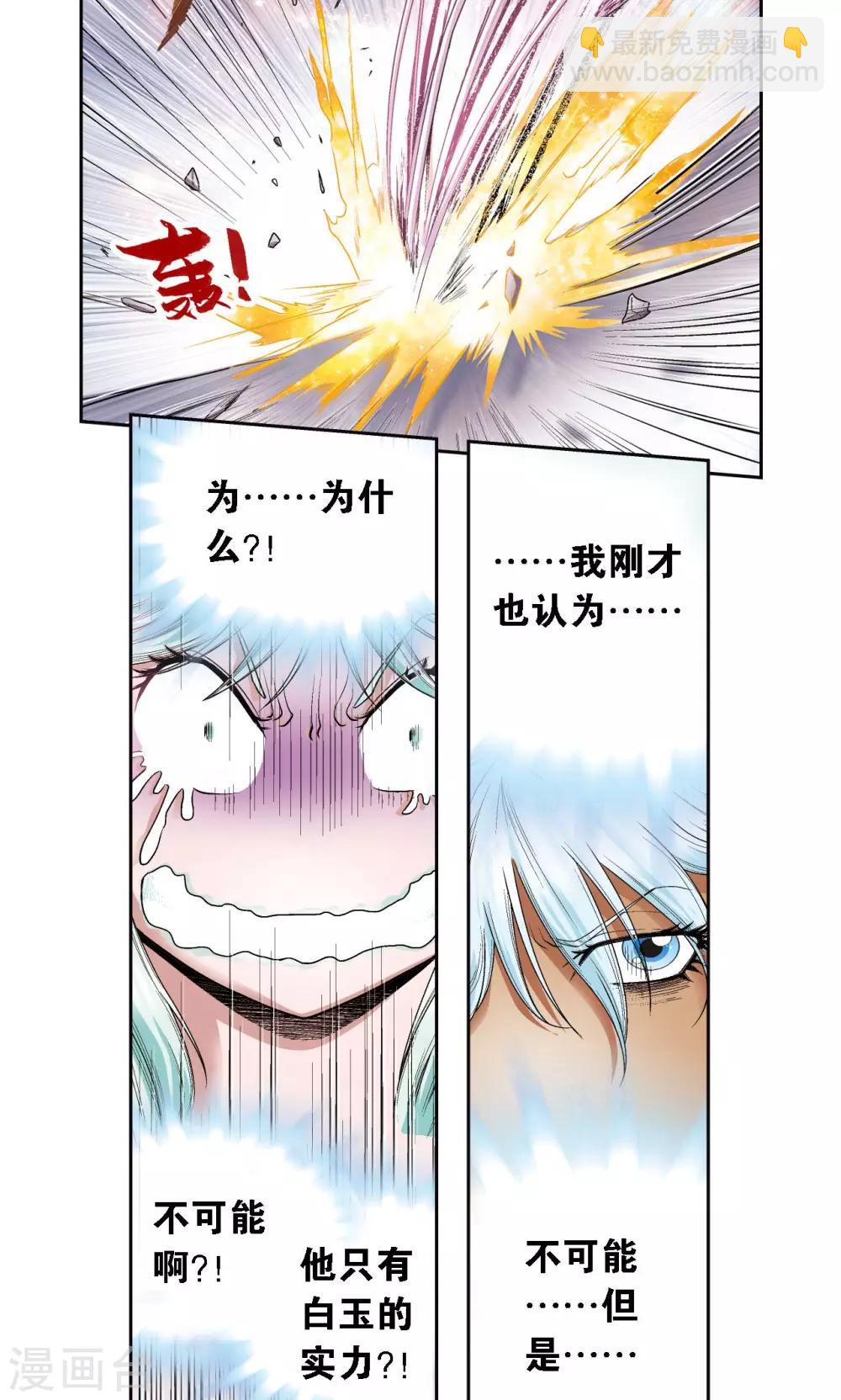 第65话 理论的巨人-第69话