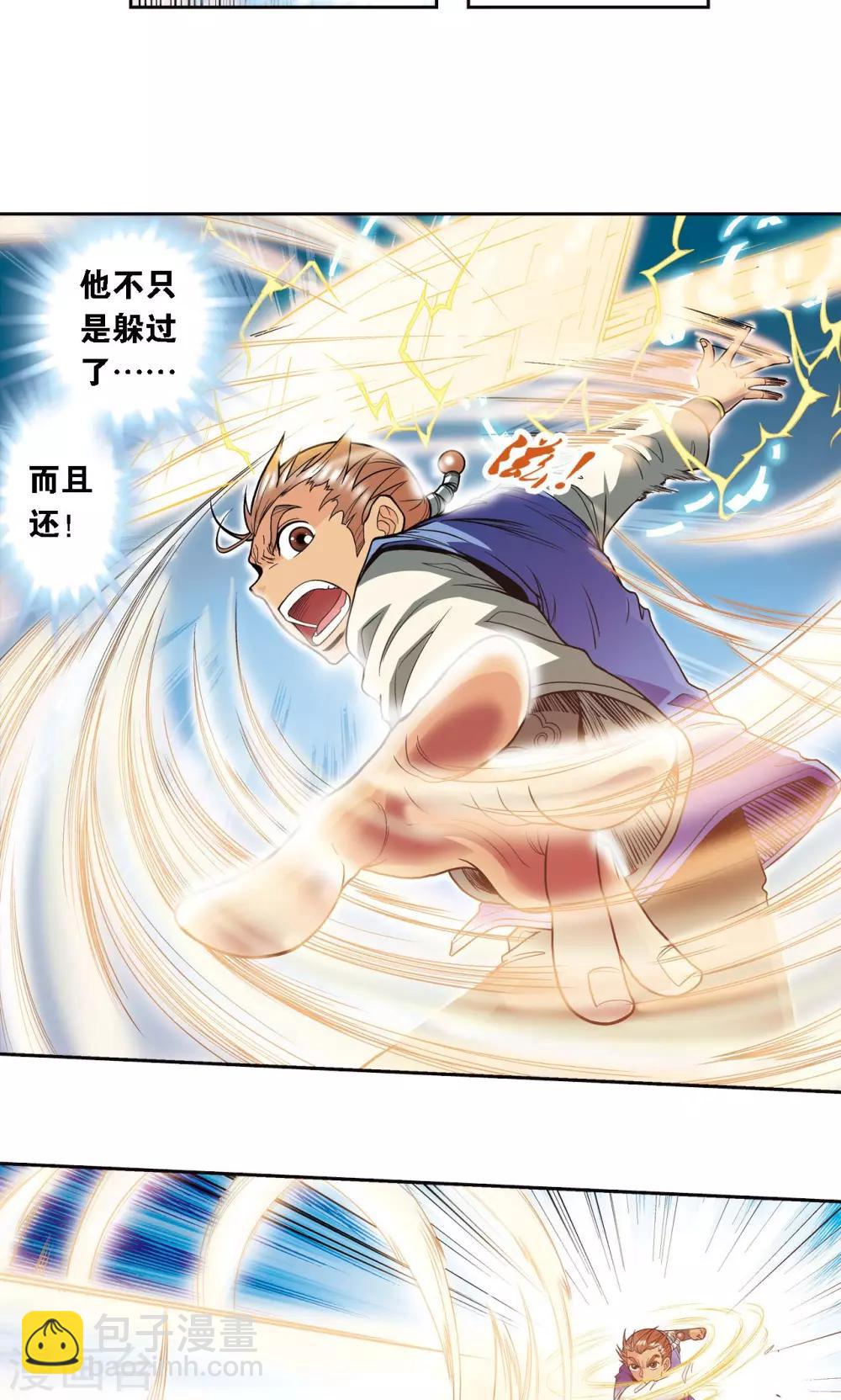 第65话 理论的巨人-第69话