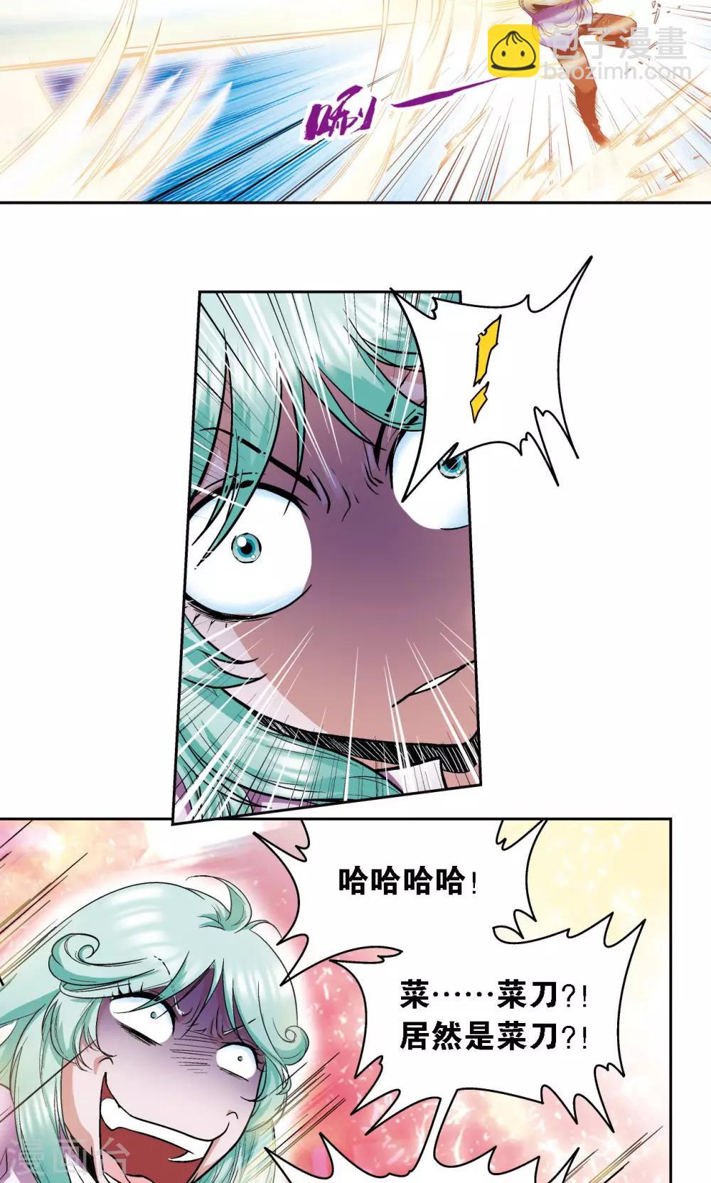 第65话 理论的巨人-第69话