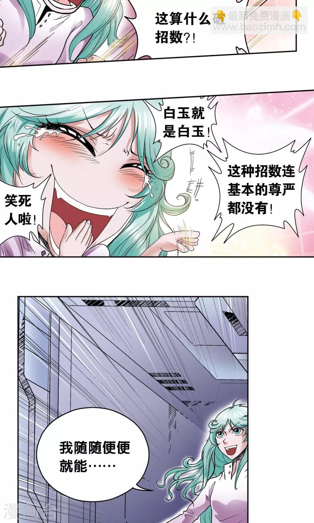 第65话 理论的巨人-第69话