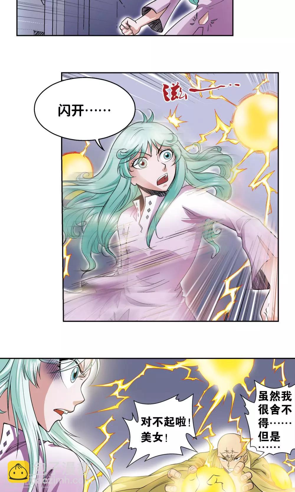 第65话 理论的巨人-第69话