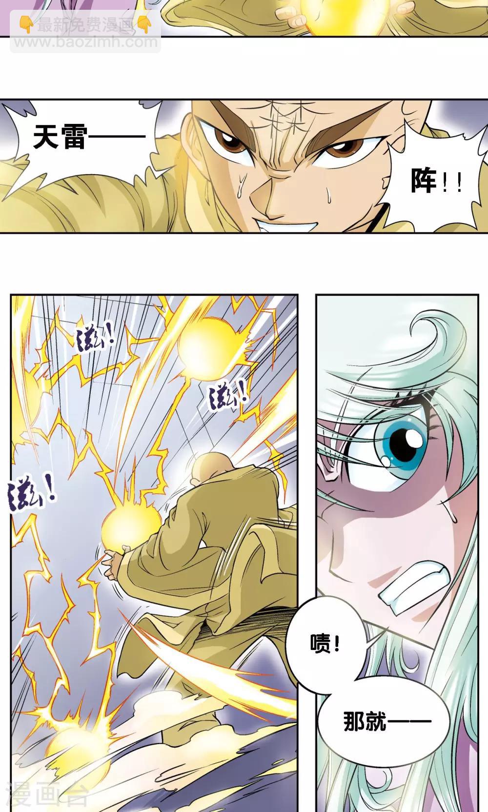 第65话 理论的巨人-第69话