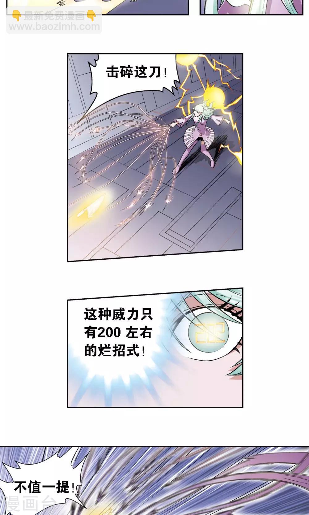 第65话 理论的巨人-第69话