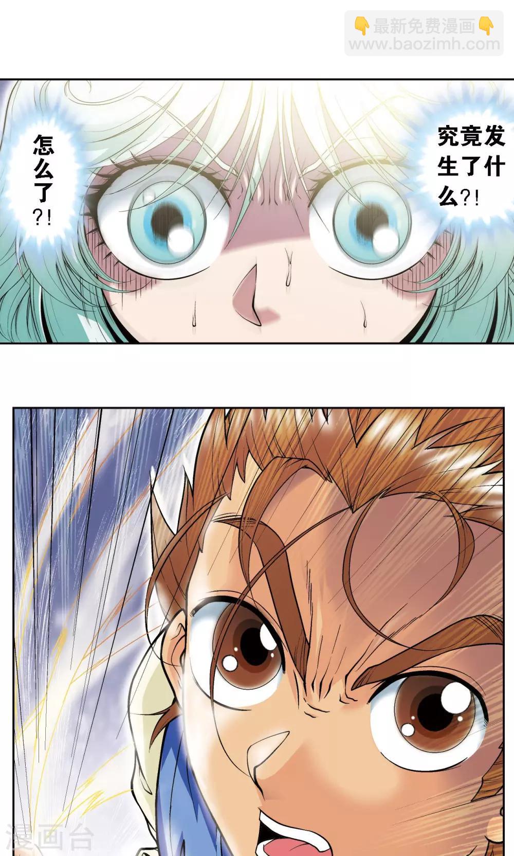 第65话 理论的巨人-第69话