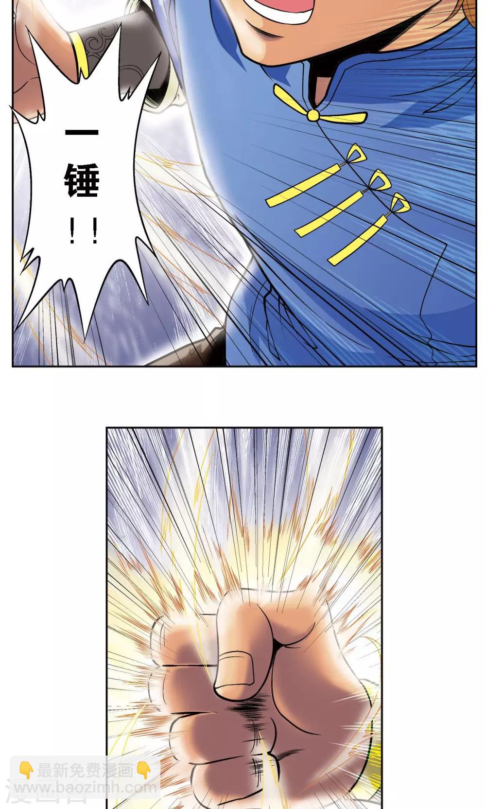 第65话 理论的巨人-第69话