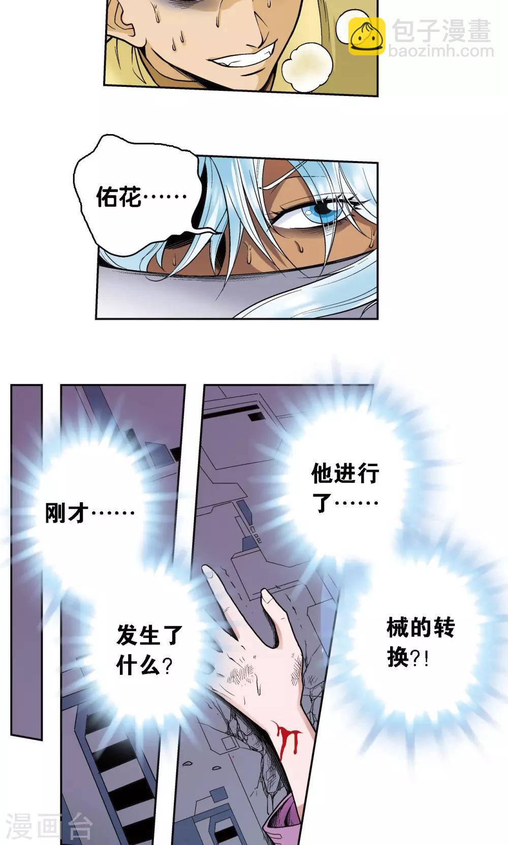 第65话 理论的巨人-第69话