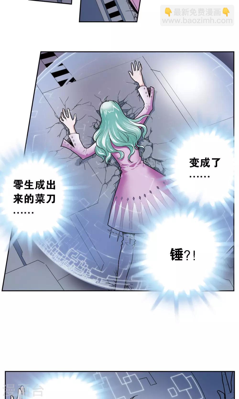 第65话 理论的巨人-第69话