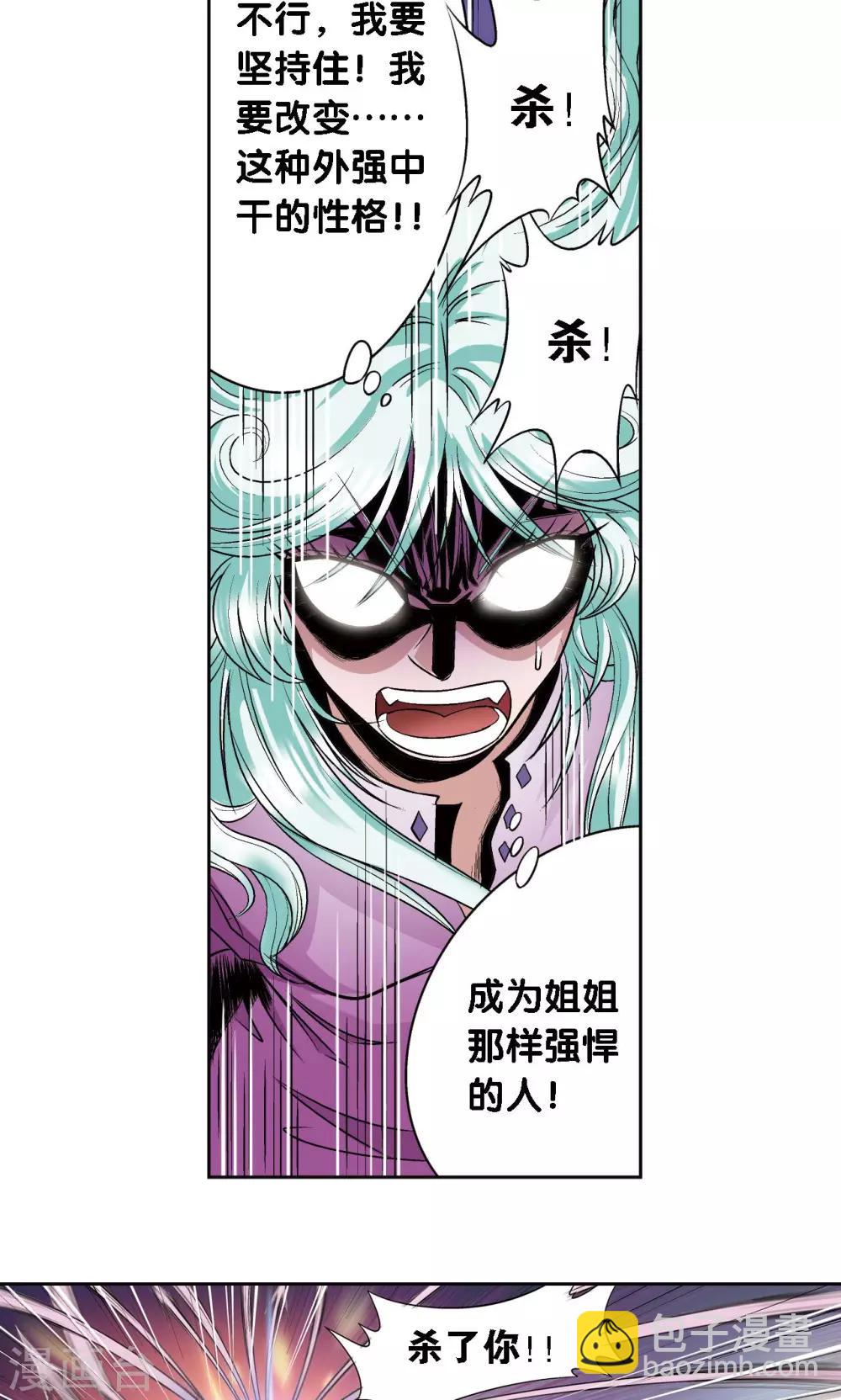 第65话 理论的巨人-第69话