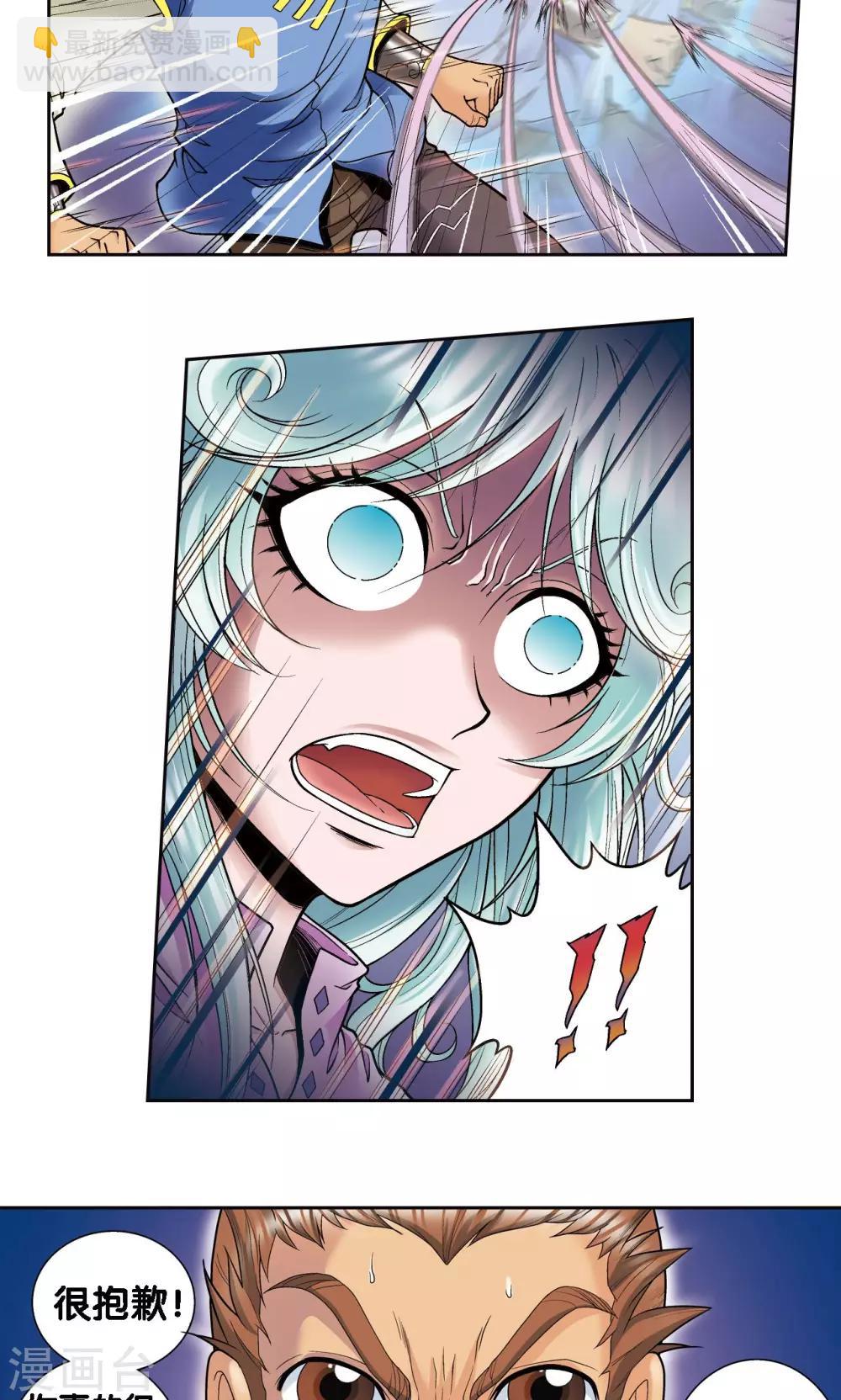 第65话 理论的巨人-第69话