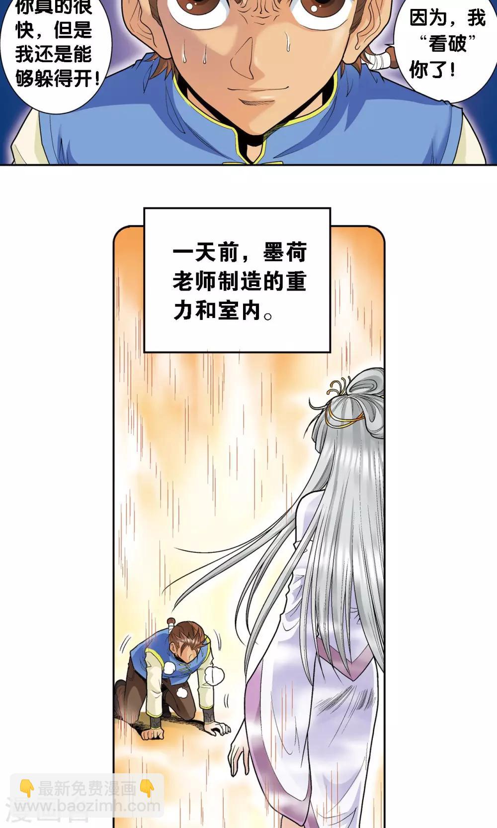 第65话 理论的巨人-第69话