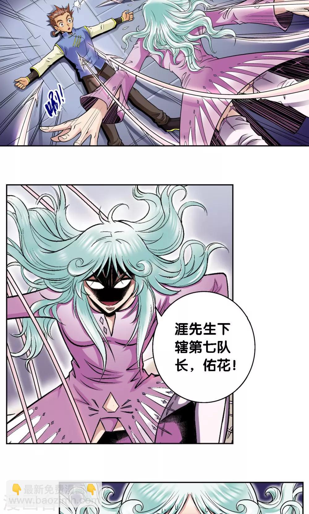 第65话 理论的巨人-第69话