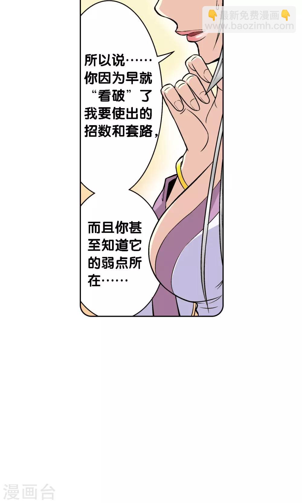 第65话 理论的巨人-第69话