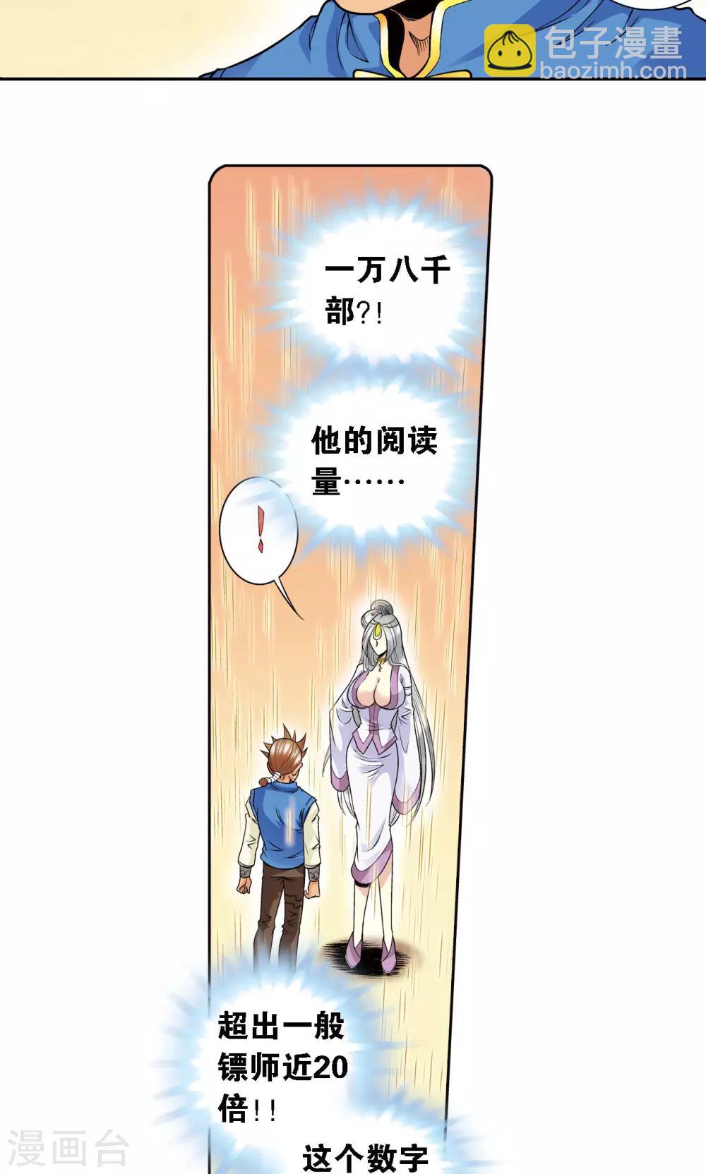 第65话 理论的巨人-第69话