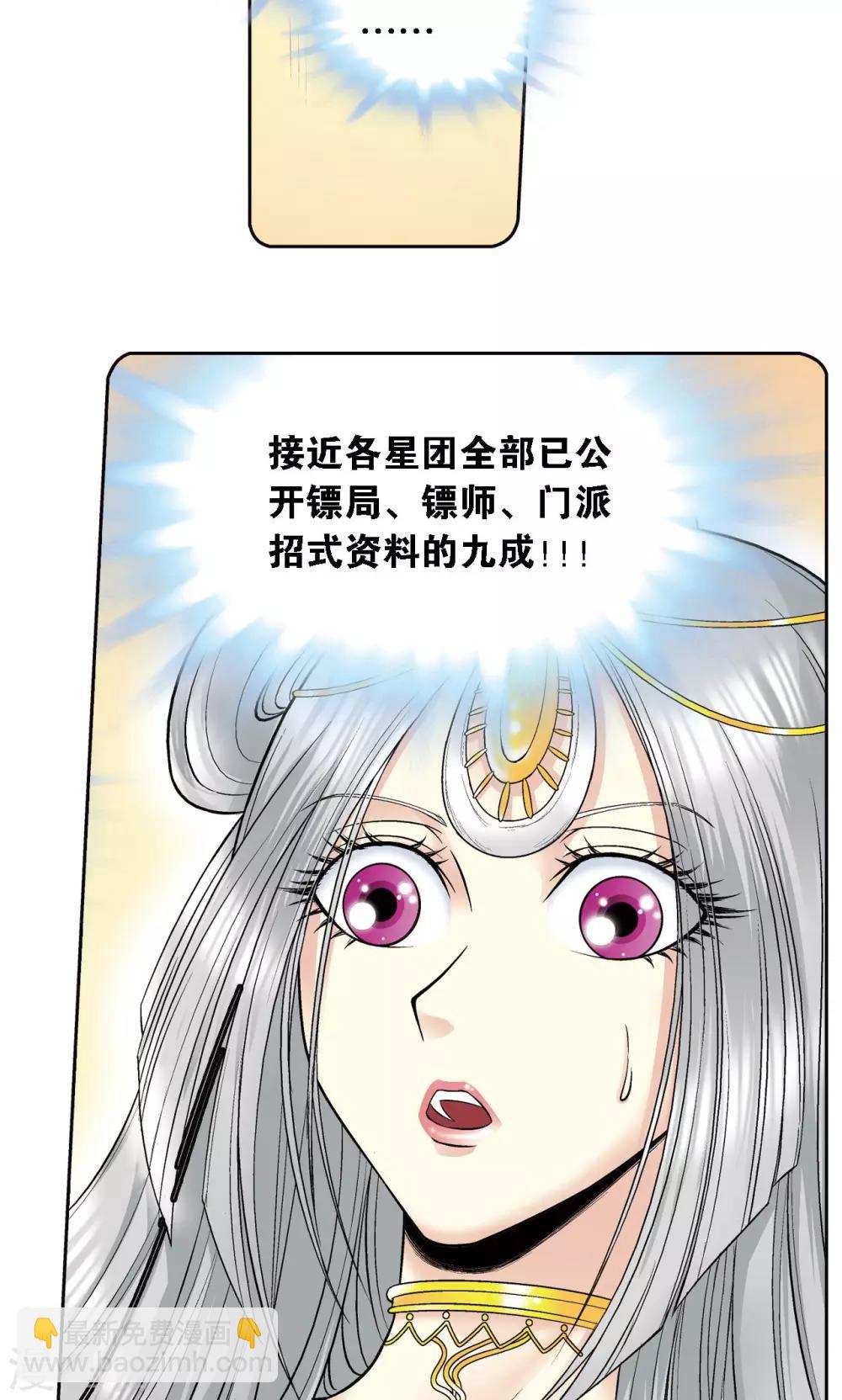 第65话 理论的巨人-第69话