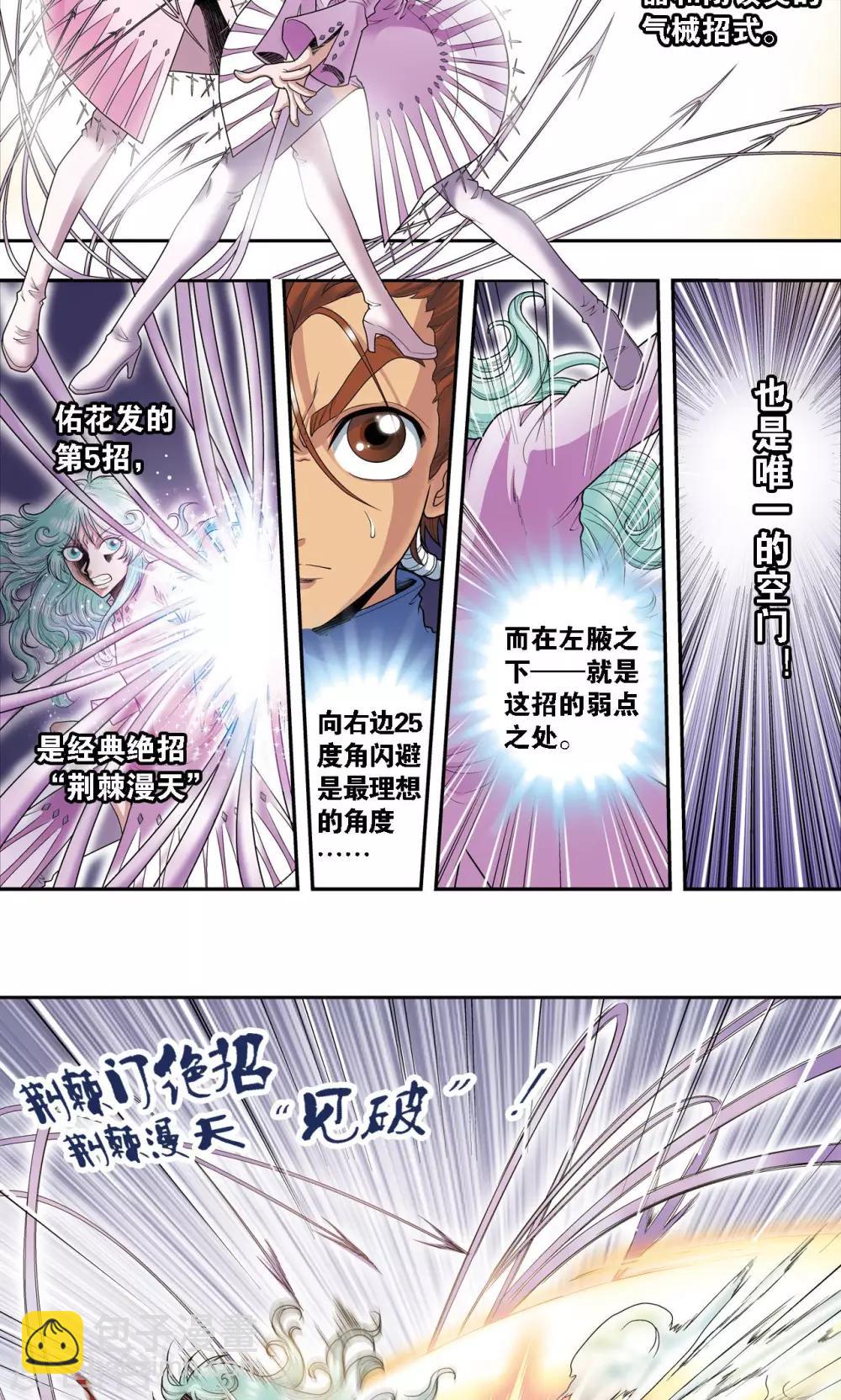 第65话 理论的巨人-第69话
