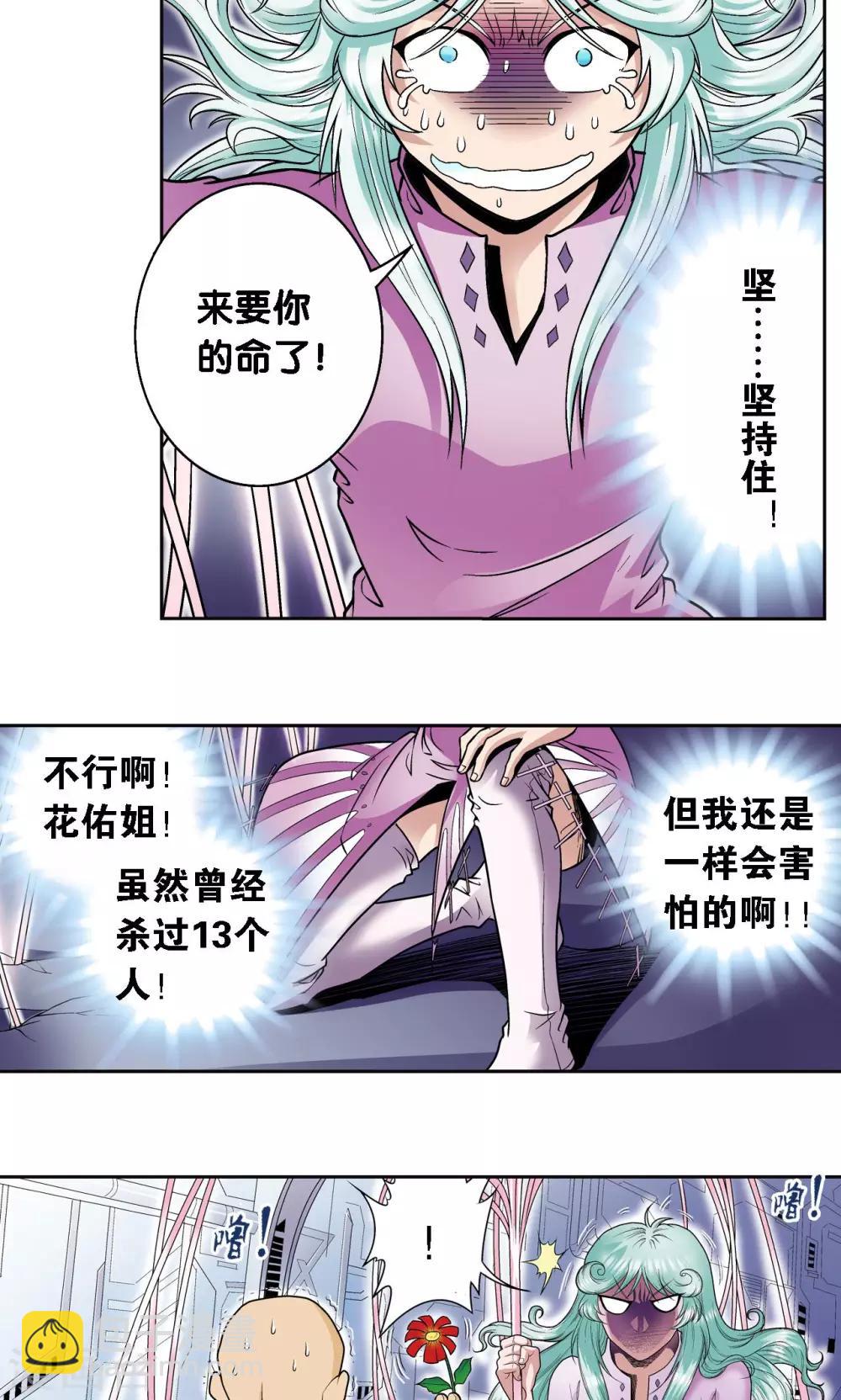 第65话 理论的巨人-第69话