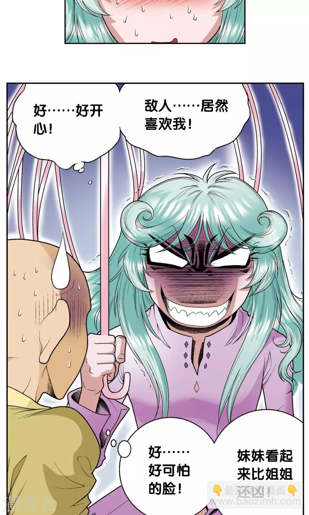 第65话 理论的巨人-第69话