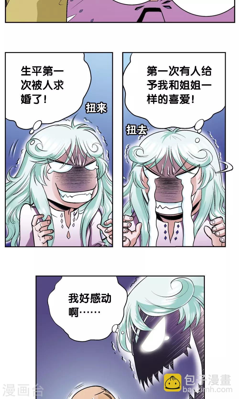 第65话 理论的巨人-第69话