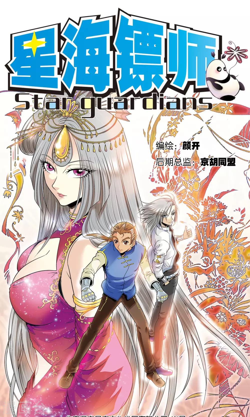 第67话 记忆-第71话