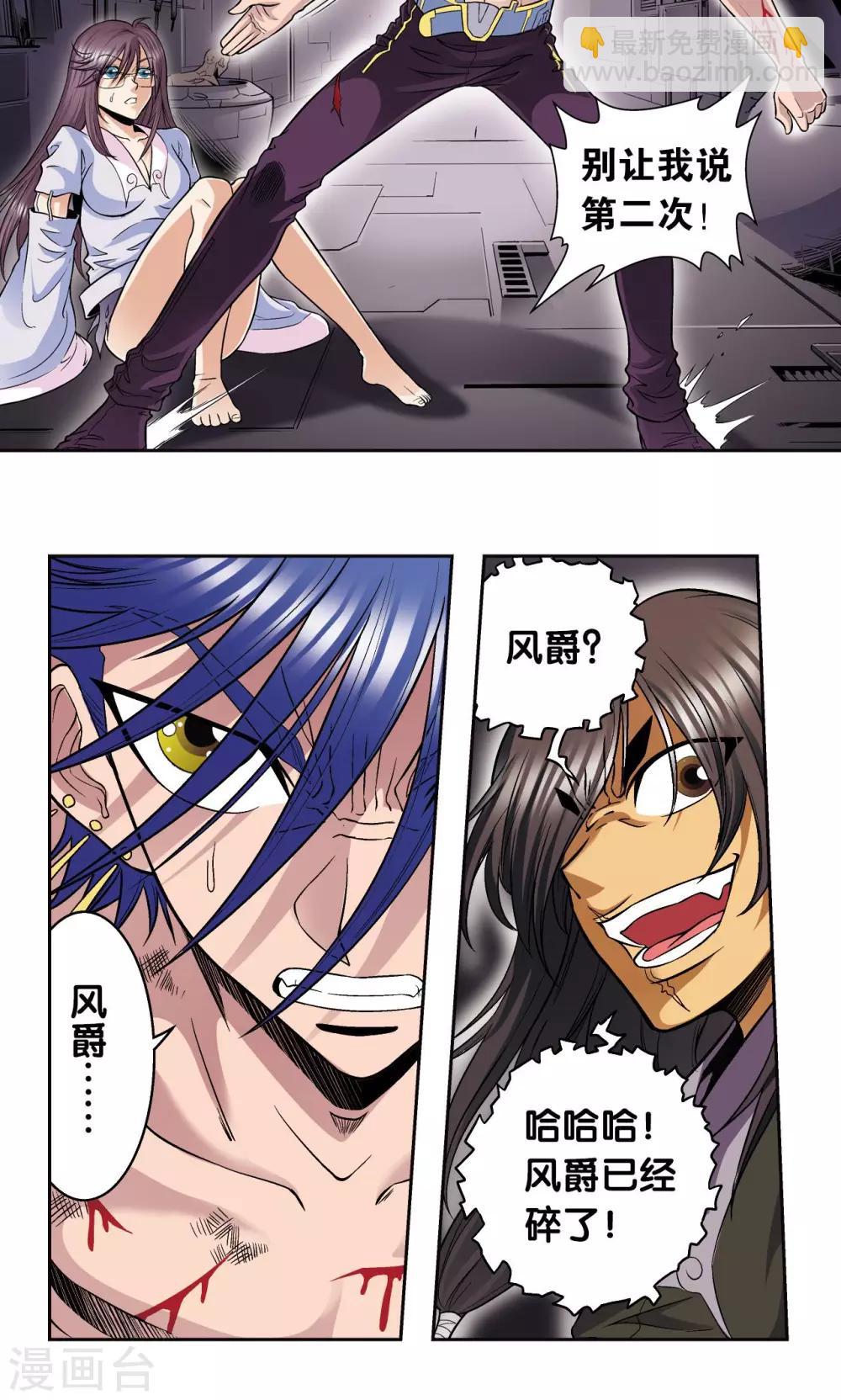 第67话 记忆-第71话