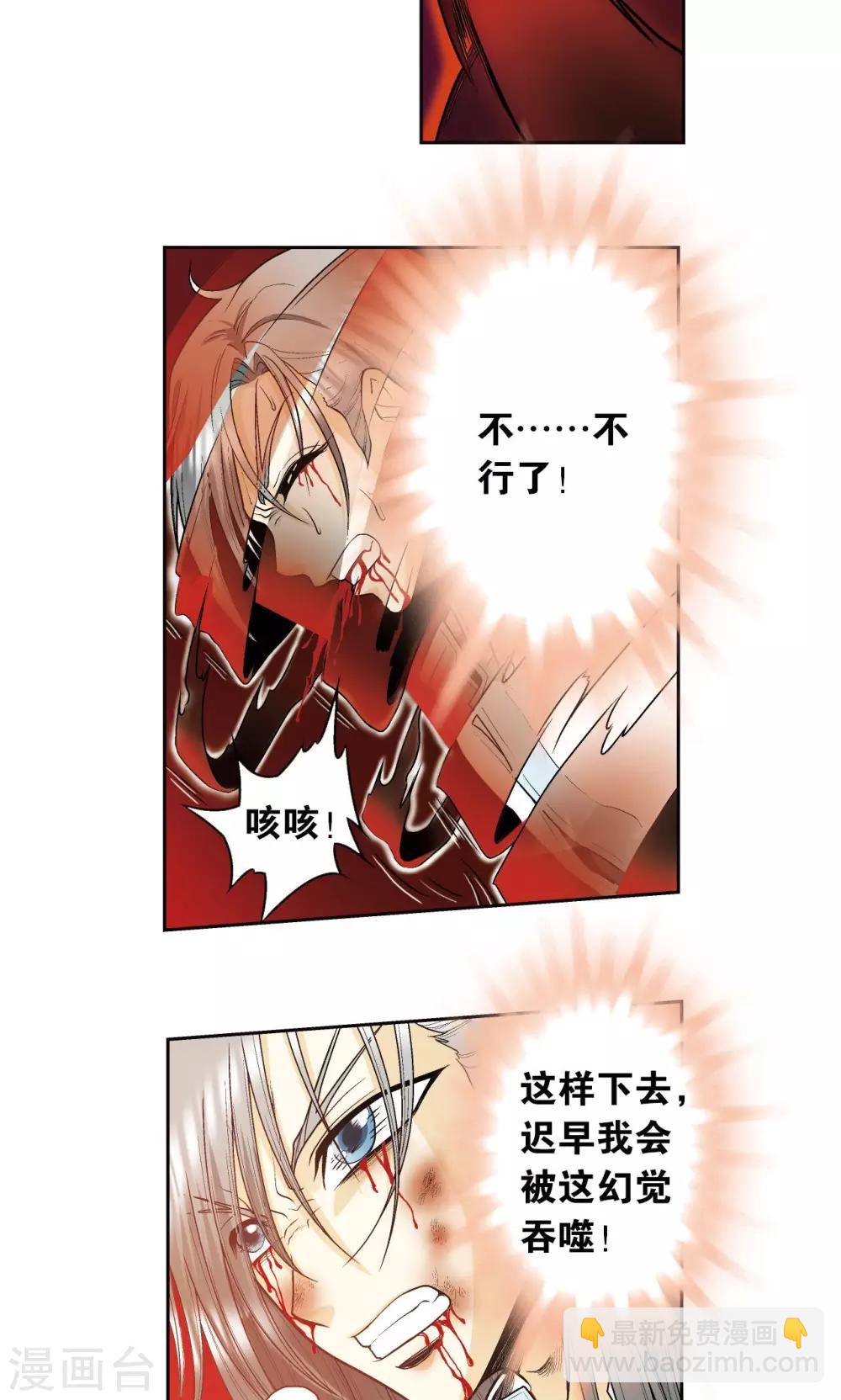 第67话 记忆-第71话