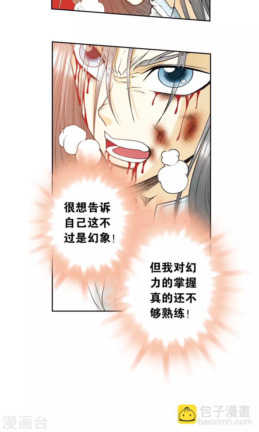 第67话 记忆-第71话