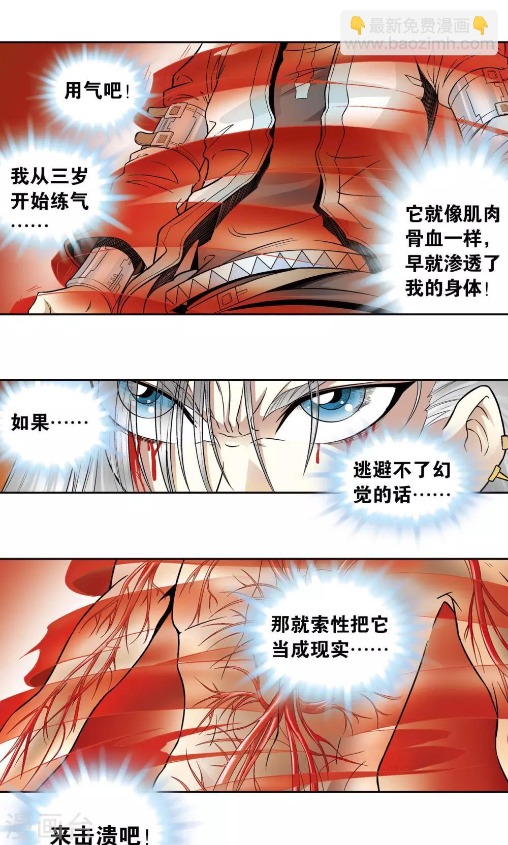 第67话 记忆-第71话