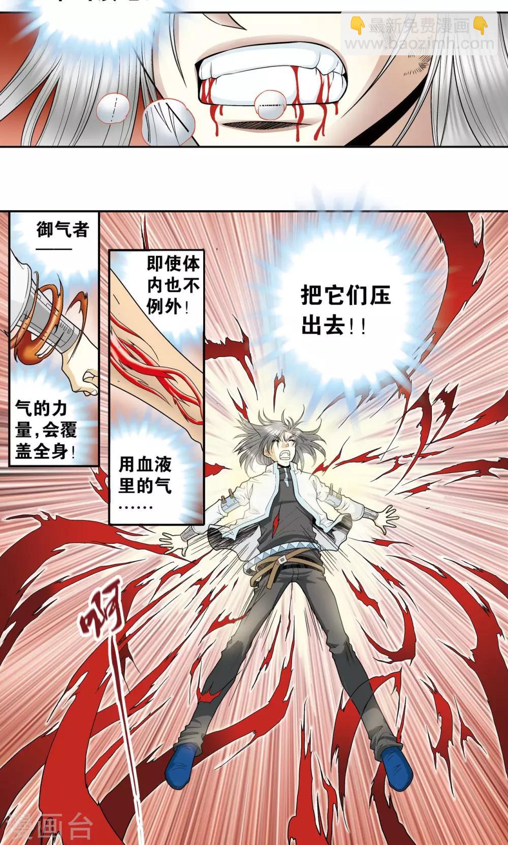 第67话 记忆-第71话